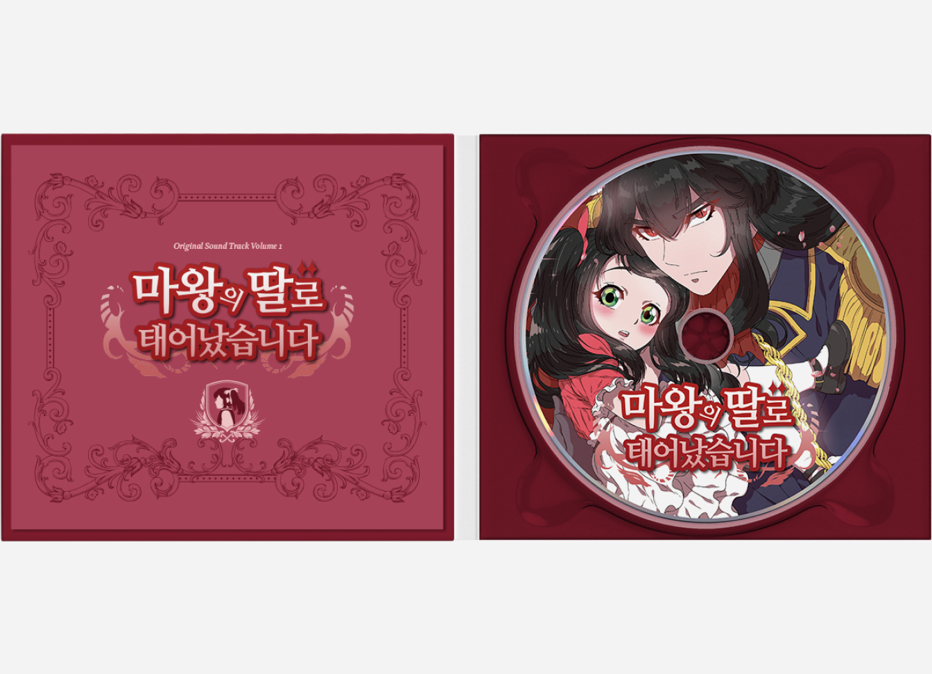 마왕의 딸로 태어났습니다 펀딩 및 공식 굿즈 제작