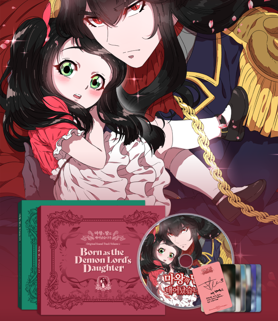 마왕의 딸로 태어났습니다 펀딩 및 공식 굿즈 제작