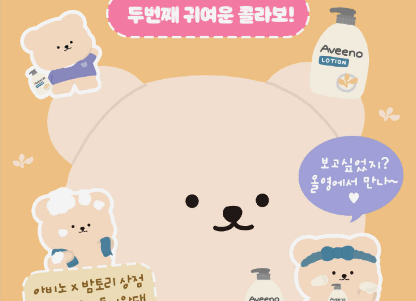 J화장품사 캐릭터 굿즈