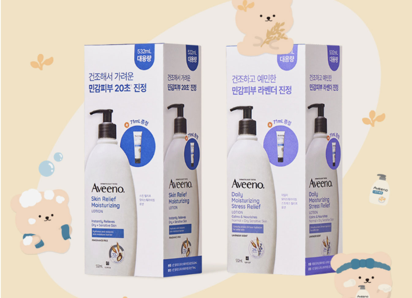 J화장품사 캐릭터 굿즈