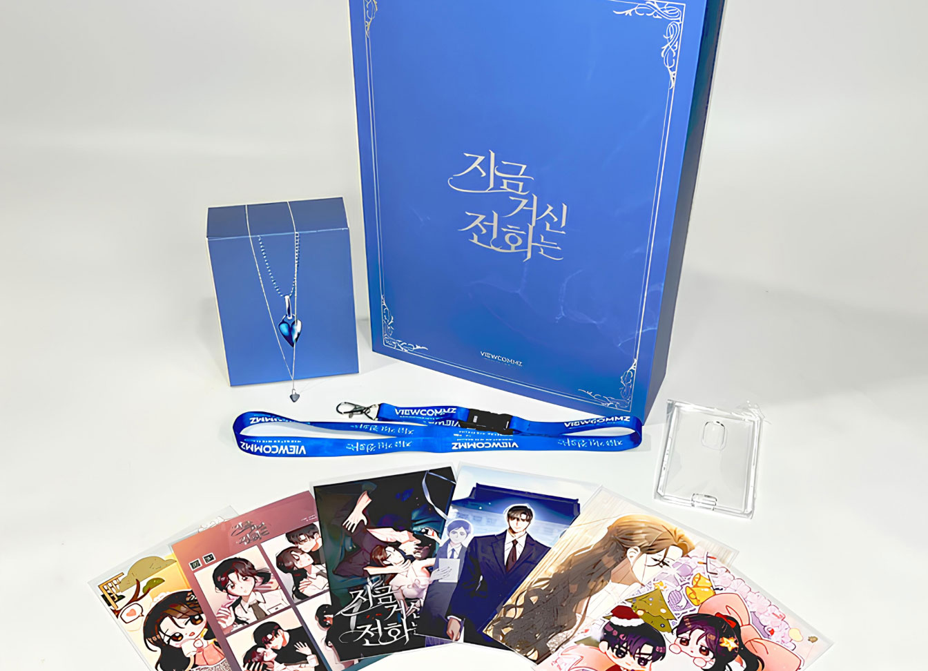 지금 거신 전화는 스페셜 굿즈